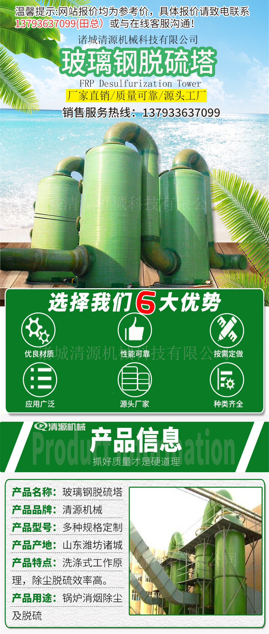 玻璃鋼脫硫塔1.jpg