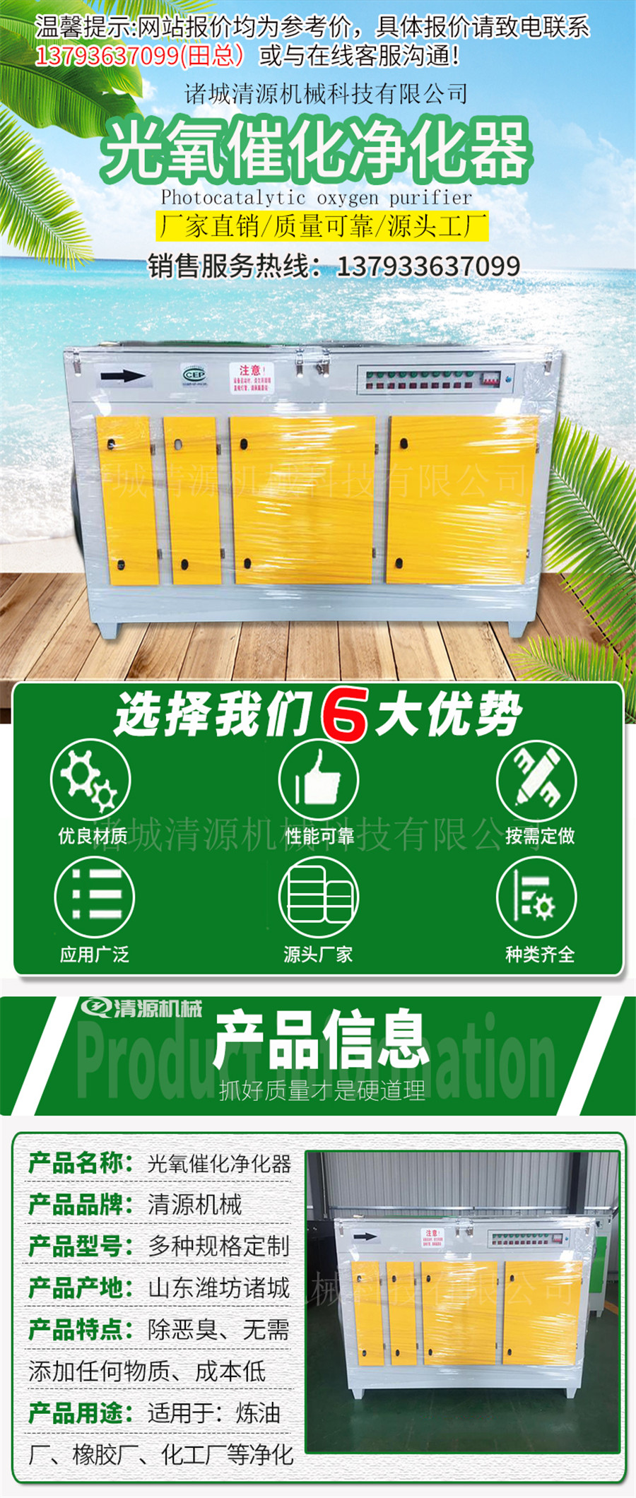 光氧催化凈化器1.jpg