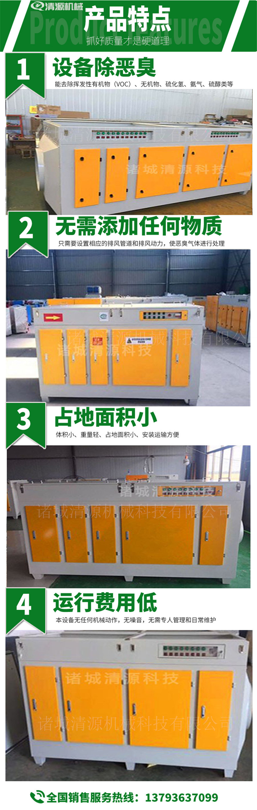 光氧催化凈化器2.jpg