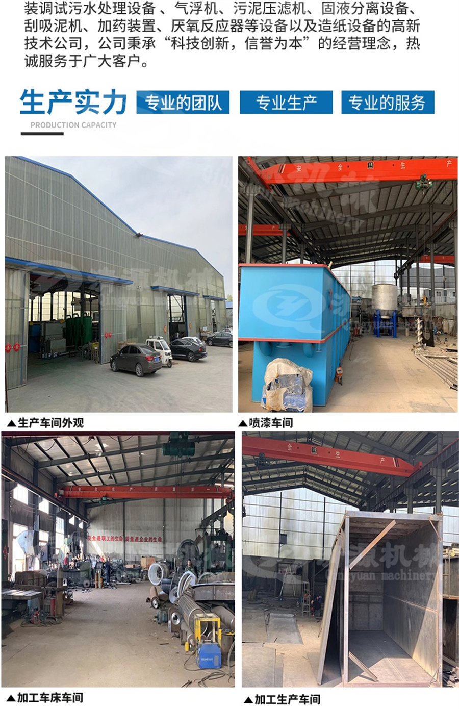 轉(zhuǎn)鼓濃縮脫水一體機(jī)詳情頁_007.jpg 轉(zhuǎn)鼓濃縮脫水一體機(jī)詳情頁_007.jpg